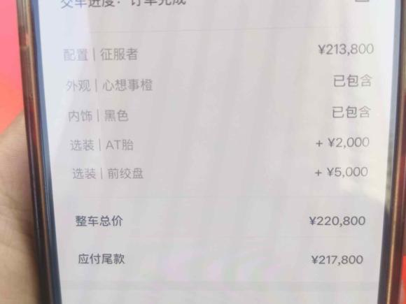 [深圳·粤B] 二手坦克坦克3002021款 越野版 2.0T 征服者