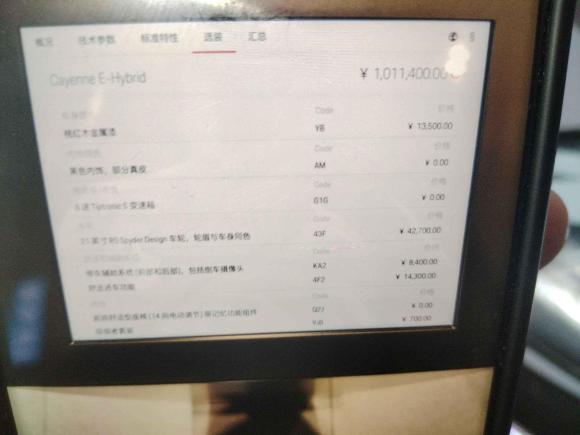 [西安·陕A] 二手保时捷Cayenne新能源2020款 Cayenne E-Hybrid 2.0T