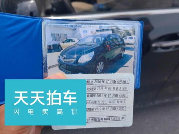 [杭州·浙A] 二手丰田逸致2011款 180E CVT精英版