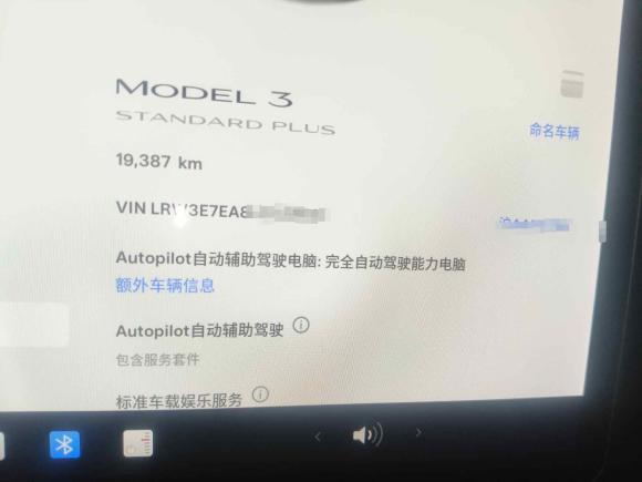 [上海·沪A] 二手特斯拉Model 32019款 标准续航后驱升级版