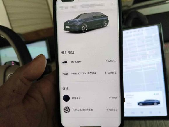 [金华·浙A] 二手蔚来蔚来ET72022款 100kWh 首发版