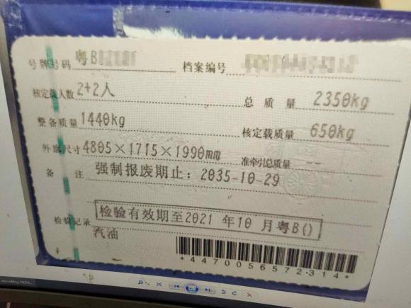 [深圳·粤B] 二手长安凯程长安睿行M802019款 1.5L基本型4座单蒸空调国VI平顶背掀门DAM15KR