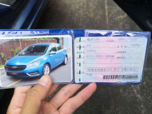 [广州·粤A] 二手奇瑞艾瑞泽52016款 1.5L 手动领潮版