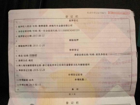 [台州·浙B] 二手奔驰奔驰CLA2017款 CLA 220 4MATIC