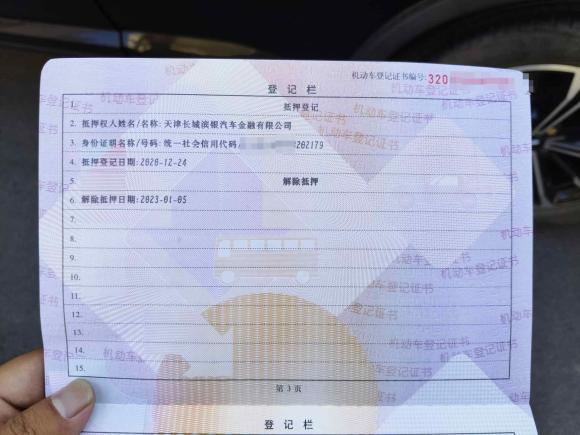 [无锡·苏B] 二手魏牌魏牌 VV62021款 2.0T 两驱智享+