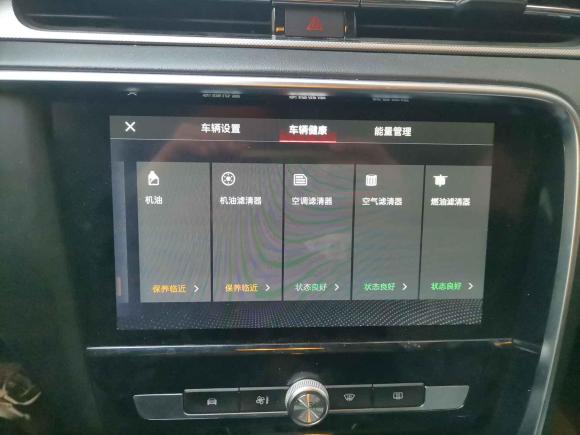 [上海·沪A] 二手名爵名爵6新能源2018款 45T E-DRIVE智驱混动PILOT超级互联网版