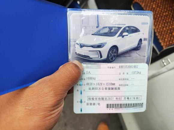 [宁波·粤A] 二手北京汽车北京EU52018款 R500 智风版