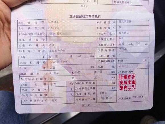 [上海·沪D] 二手雷克萨斯雷克萨斯GS2012款 250 领先版