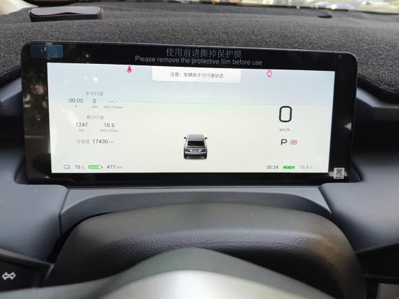 [杭州·浙A] 二手埃安AION Y2022款 Plus 80 乐享版