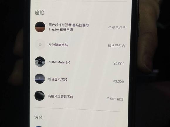 [上海·沪A] 二手蔚来蔚来EC62020款 430KM 运动版