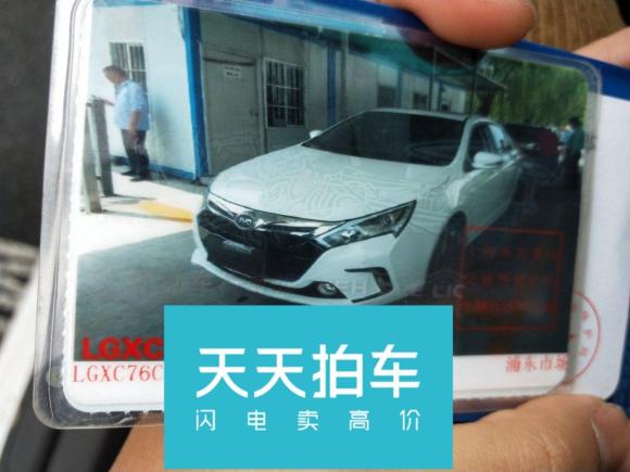 [上海·沪A] 二手比亚迪秦新能源2015款 1.5T 双冠旗舰Plus版