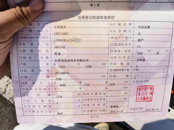 [宁波·浙B] 二手马自达马自达3 昂克赛拉2017款 三厢 1.5L 手动舒适型 国V