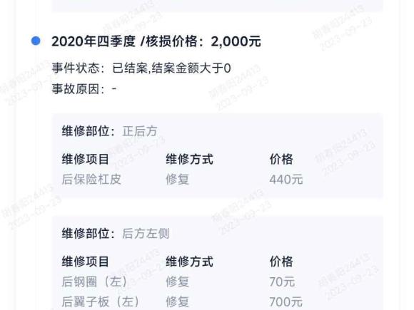 [南京·苏A] 二手广汽传祺传祺GA62016款 235T DCT精英版