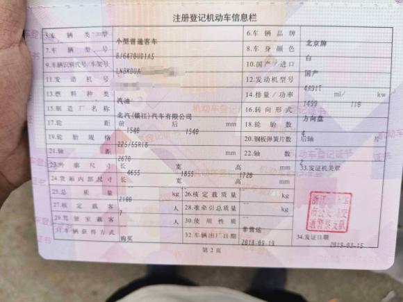 [金华·浙G] 二手北汽昌河北汽昌河Q72018款 1.5T 手动豪华型7座