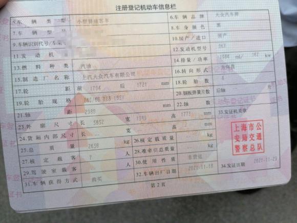 [上海·沪C] 二手大众途昂2021款 380TSI 四驱豪华版