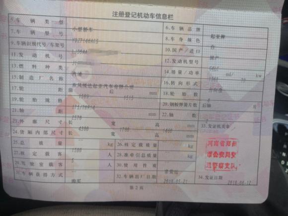 [青岛·鲁U] 二手起亚焕驰2017款 1.4L 自动智享版Value