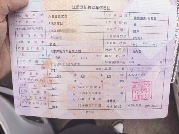 [金华·浙G] 二手奔驰奔驰GLK级2015款 GLK 260 4MATIC 动感型 极致版