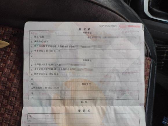 [合肥·皖A] 二手宝骏宝骏310W2017款 1.5L 手动舒适型 国VI