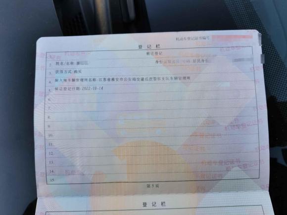 [上海·苏H] 二手本田雅阁2016款 2.0L 舒适版