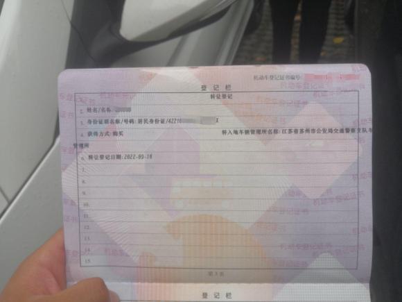 [苏州·苏E] 二手长安凯程长安欧尚A600EV2019款 EV