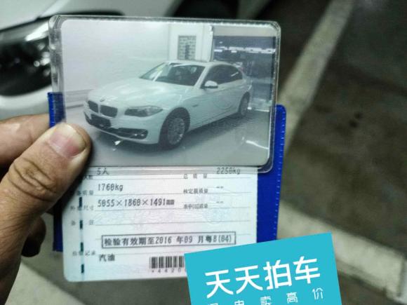 [深圳·粤B] 二手宝马宝马5系2014款 525Li 领先型