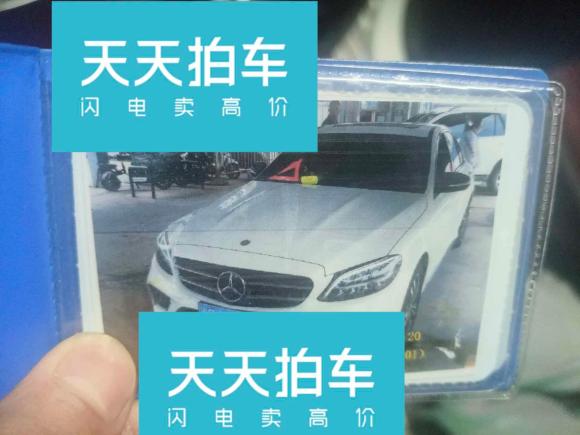 [上海·豫A] 二手奔驰奔驰C级2019款 C 260 运动版