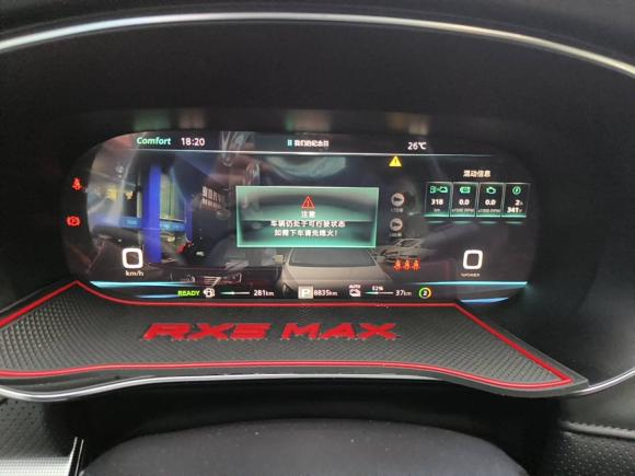 [上海·沪A] 二手荣威荣威RX5 eMAX2020款 500PHEV 智能座舱旗舰版