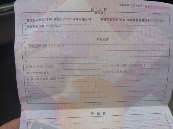 [成都·川G] 二手日产轩逸2016款 1.6XL CVT豪华版