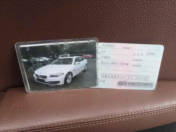 [成都·川A] 二手宝马宝马5系2014款 528Li 领先型