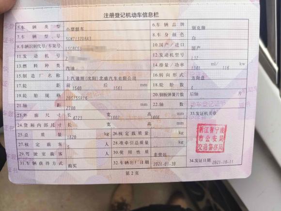 [金华·浙G] 二手别克威朗2020款 20T CVT领先型