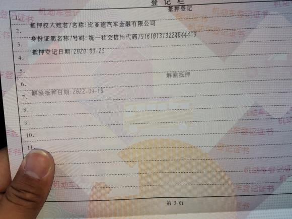 [上海·吉A] 二手比亚迪秦Pro2018款 1.5TI 自动智联锋动型