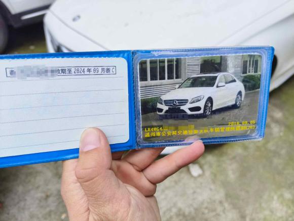 [温州·浙C] 二手奔驰奔驰C级2017款 C 180 L 运动版