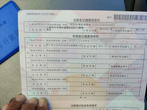 [台州·浙J] 二手斯柯达明锐2018款 TSI230 DSG豪华版