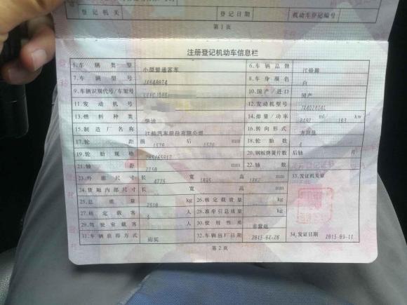 [成都·闽J] 二手江铃驭胜S3502013款 2.4T 自动两驱柴油豪华版5座