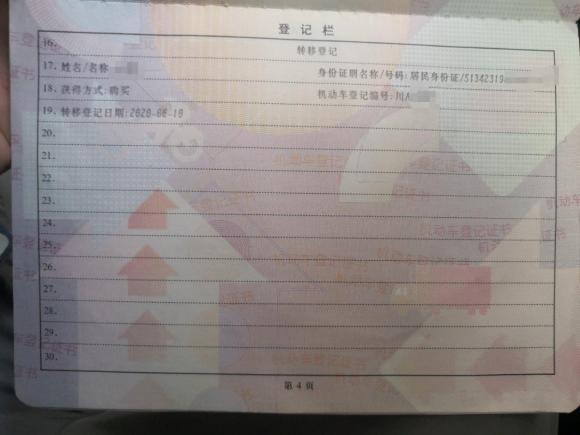 [成都·川A] 二手宝骏宝骏310W2018款 1.5L 自动豪华型 国V