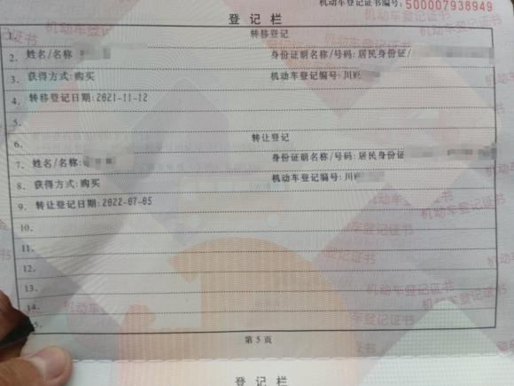 [成都·川W] 二手江淮瑞风瑞风M42017款 1.9T 柴油 手动舒适型