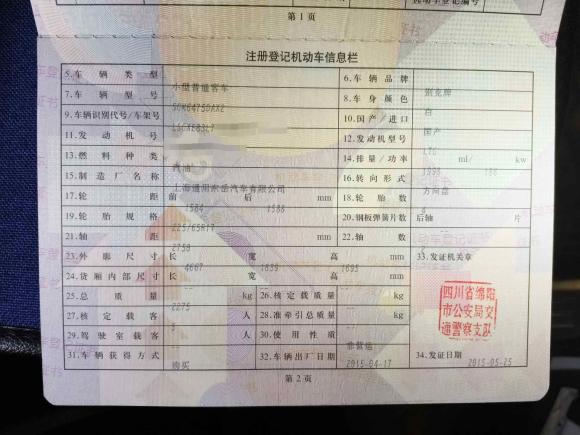 [成都·川B] 二手别克昂科威2014款 28T 四驱豪华型