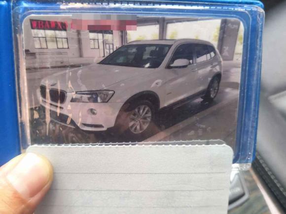[上海·皖M] 二手宝马宝马X32012款 xDrive20i 豪华型