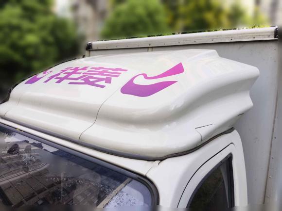 [合肥·皖A] 二手福田祥菱M2018款 1.5L M2非承载单排后双胎(厢式)DAM15L