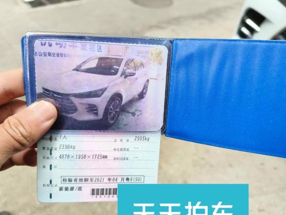 [深圳·粤B] 二手比亚迪唐新能源2018款 DM 2.0T 全时四驱智联创享型 7座 国V