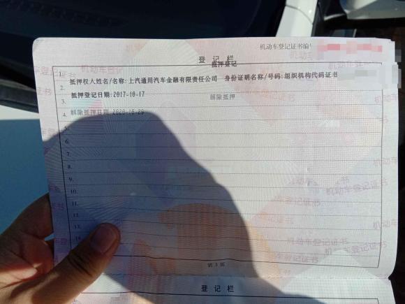 [芜湖·皖B] 二手雪佛兰科沃兹2016款 1.5L 自动欣悦版