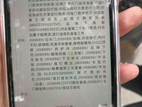 [杭州·浙A] 二手奔驰奔驰GLE2015款 GLE 320 4MATIC