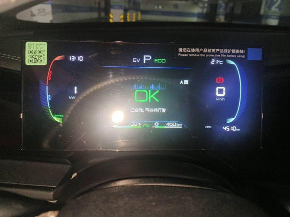 [嘉兴·浙F] 二手比亚迪秦PLUS2024款 荣耀版 DM-i 55KM领先型