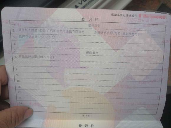 [成都·川A] 二手菲亚特菲翔2013款 1.4T 周年纪念版