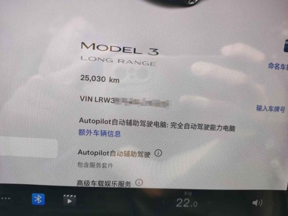 [上海·沪A] 二手特斯拉Model 32020款 改款 长续航后轮驱动版