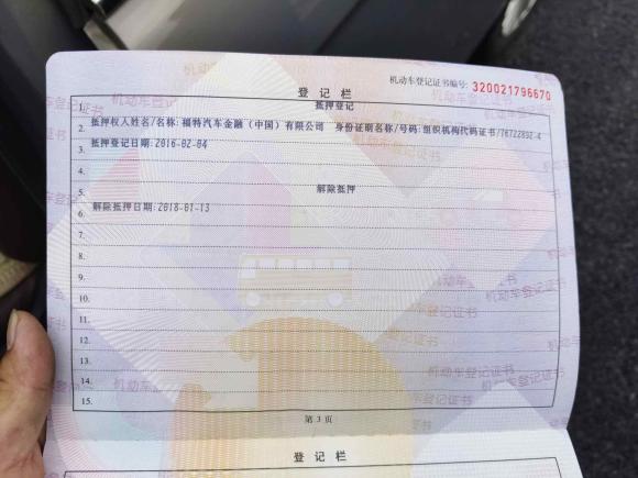 [无锡·苏B] 二手福特福睿斯2015款 1.5L 手动舒适型