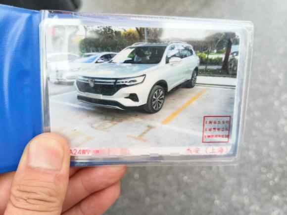 [上海·沪C] 二手荣威荣威RX5 MAX2021款 Supreme系列 400TGI 自动豪华座舱版