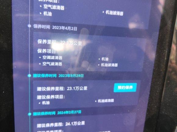 [上海·沪A] 二手荣威荣威i6新能源2019款 PLUS 50T 互联网荣耀旗舰版