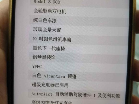 [深圳·粤B] 二手特斯拉Model S2016款 Model S 90D