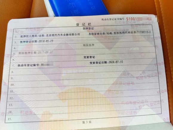 [成都·川G] 二手北京北京BJ402014款 2.4L 手动穿越版